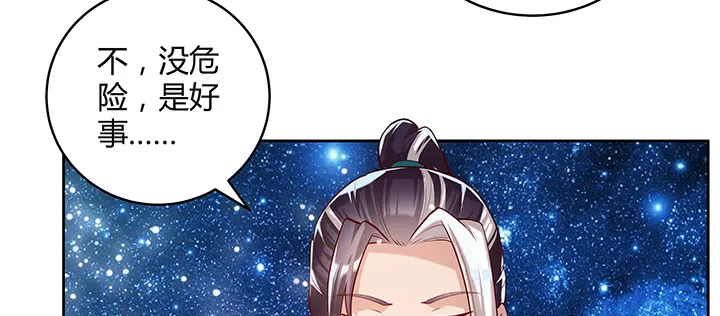 168话 惊人的过程 第105页