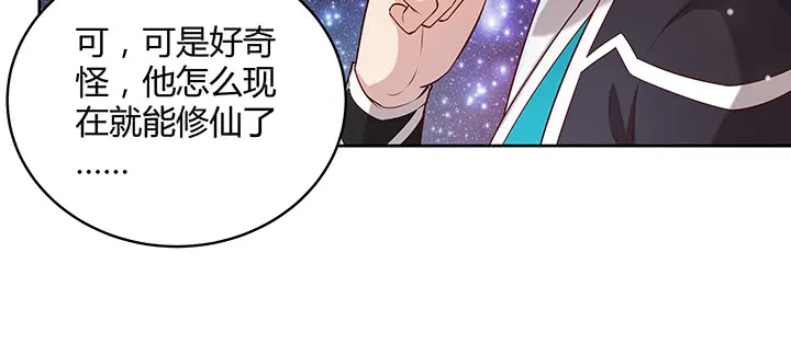 168话 惊人的过程 第110页