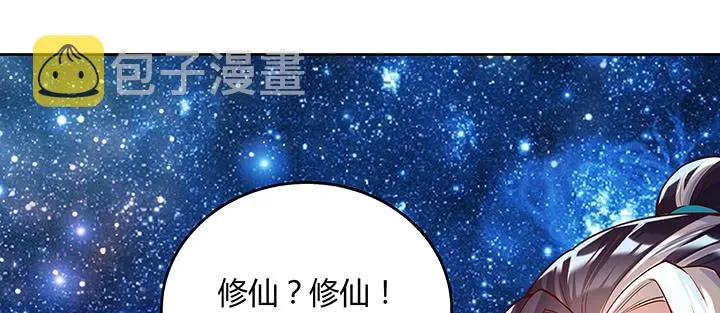 168话 惊人的过程 第111页