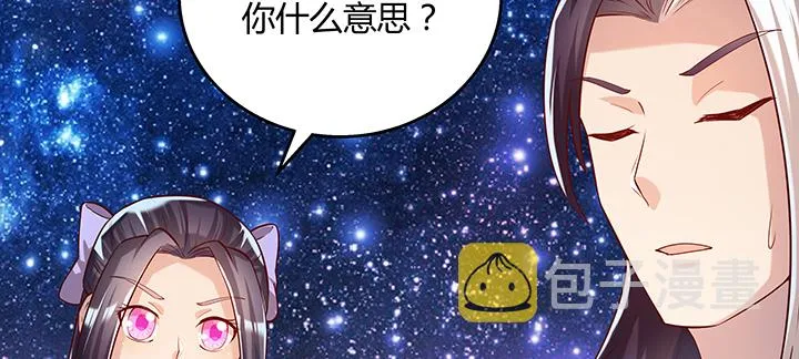 168话 惊人的过程 第112页