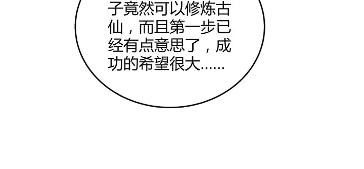 168话 惊人的过程 第114页