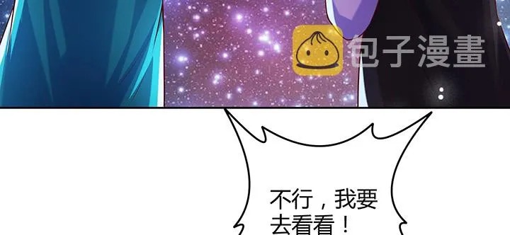 168话 惊人的过程 第118页