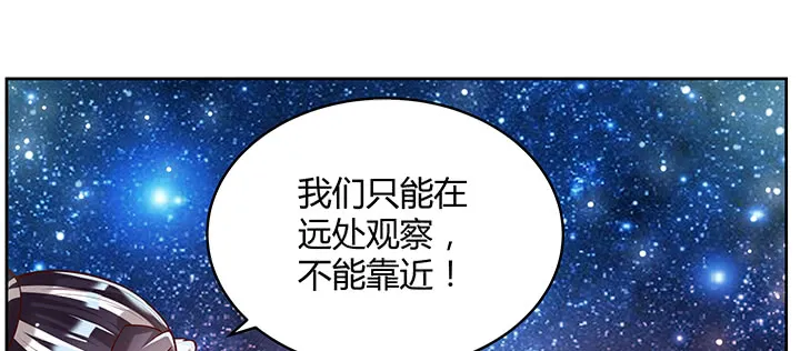 168话 惊人的过程 第122页