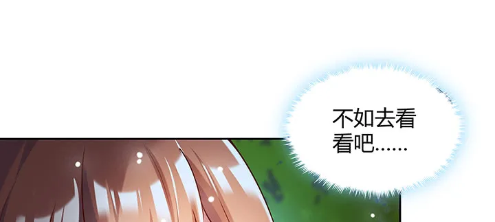 168话 惊人的过程 第138页