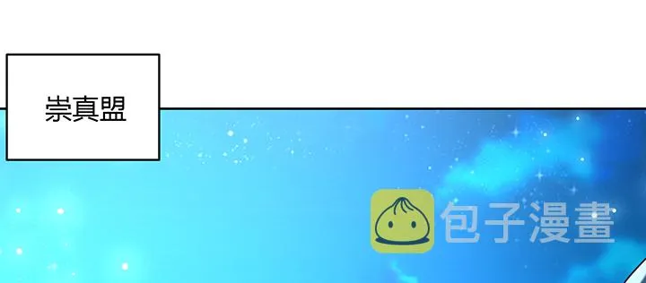 169话 灵气潮 第6页