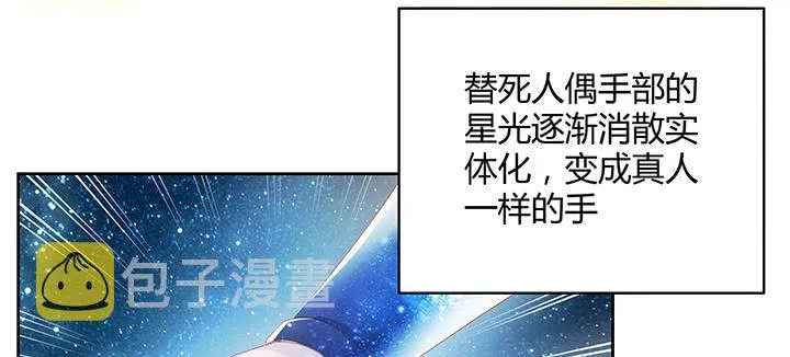 169话 灵气潮 第31页