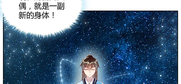 169话 灵气潮 第36页