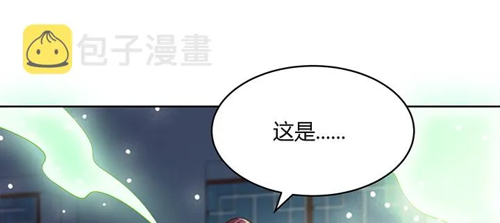 169话 灵气潮 第56页