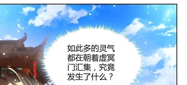 169话 灵气潮 第71页