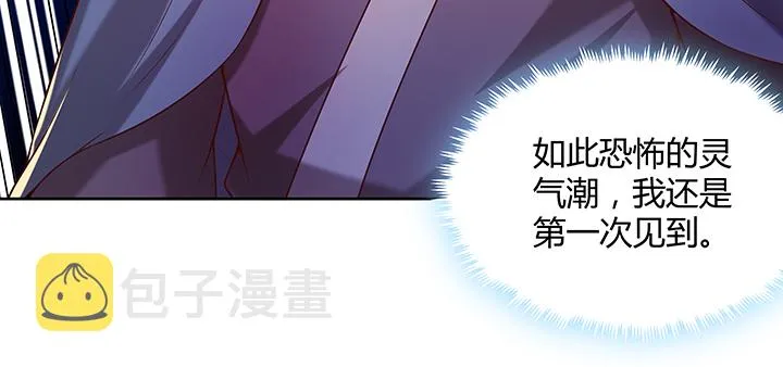 169话 灵气潮 第78页