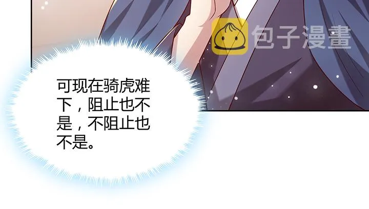 169话 灵气潮 第82页