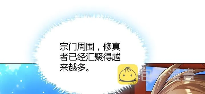 169话 灵气潮 第83页