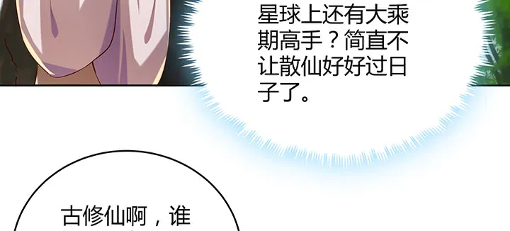 169话 灵气潮 第93页