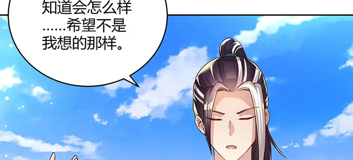 169话 灵气潮 第94页