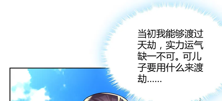 169话 灵气潮 第102页