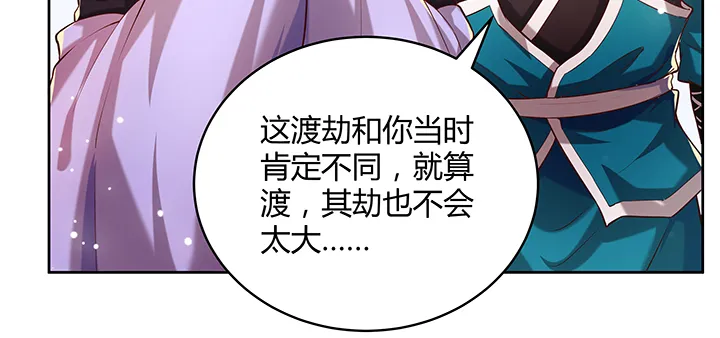 169话 灵气潮 第109页