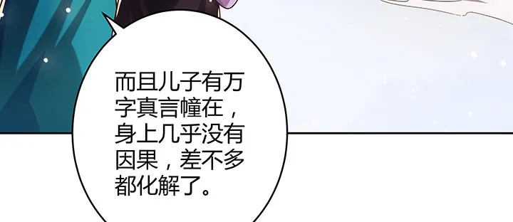 169话 灵气潮 第113页