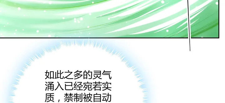 169话 灵气潮 第117页