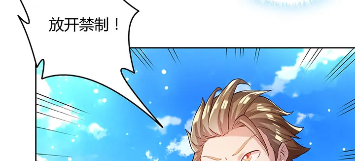 169话 灵气潮 第134页