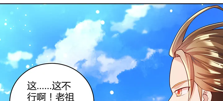 169话 灵气潮 第137页