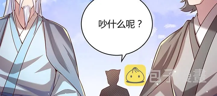 169话 灵气潮 第142页
