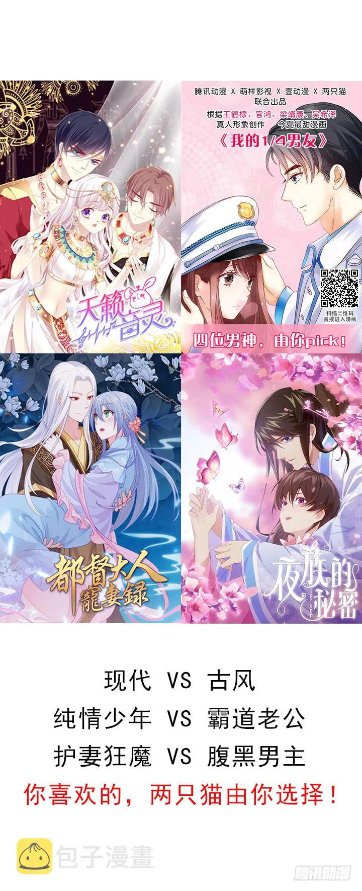 169话 灵气潮 第144页