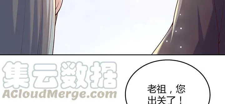 170话 结丹期也会天劫？ 第6页