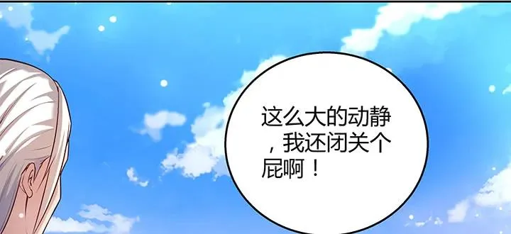170话 结丹期也会天劫？ 第10页