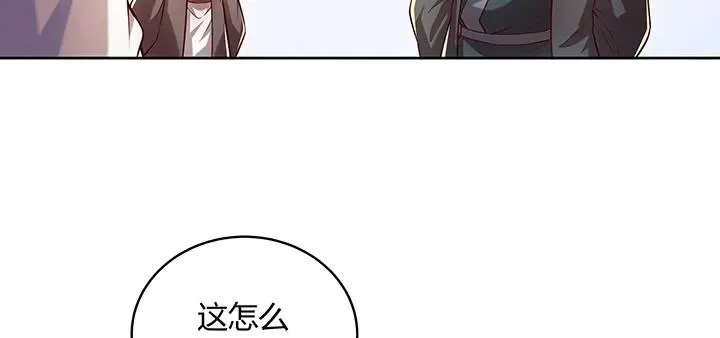 170话 结丹期也会天劫？ 第12页