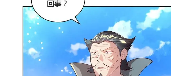 170话 结丹期也会天劫？ 第13页