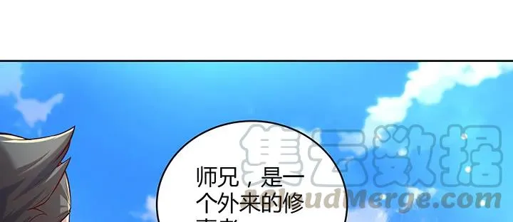 170话 结丹期也会天劫？ 第16页