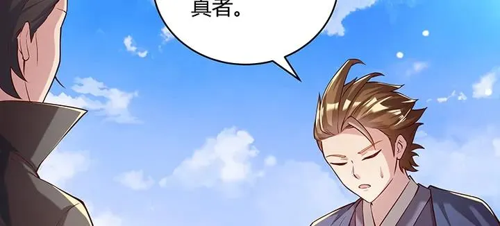 170话 结丹期也会天劫？ 第17页