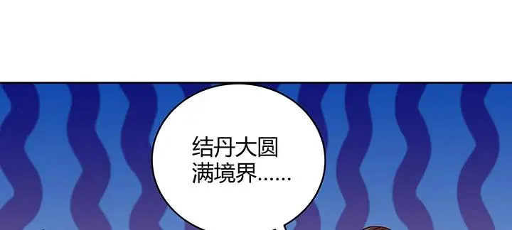 170话 结丹期也会天劫？ 第25页