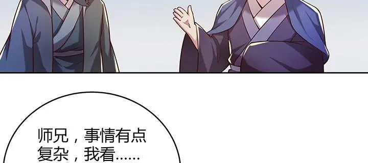 170话 结丹期也会天劫？ 第27页