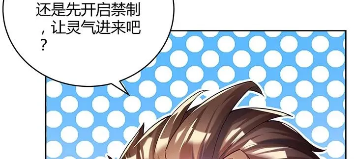 170话 结丹期也会天劫？ 第28页