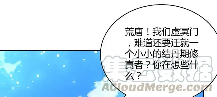 170话 结丹期也会天劫？ 第31页