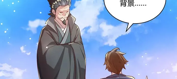 170话 结丹期也会天劫？ 第35页