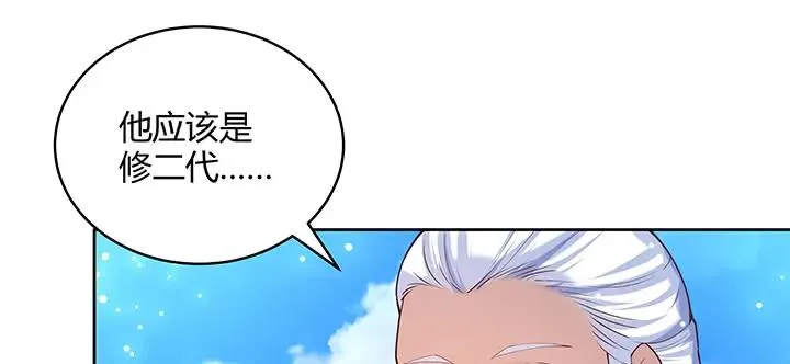 170话 结丹期也会天劫？ 第38页