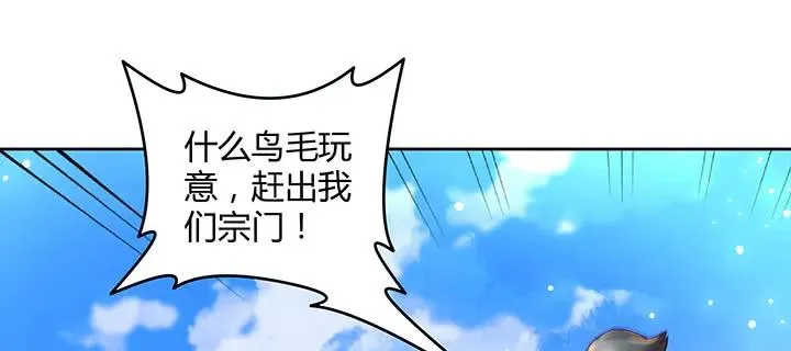 170话 结丹期也会天劫？ 第45页