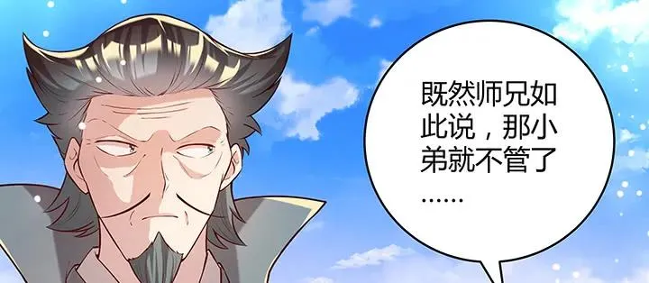 170话 结丹期也会天劫？ 第52页