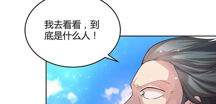 170话 结丹期也会天劫？ 第58页