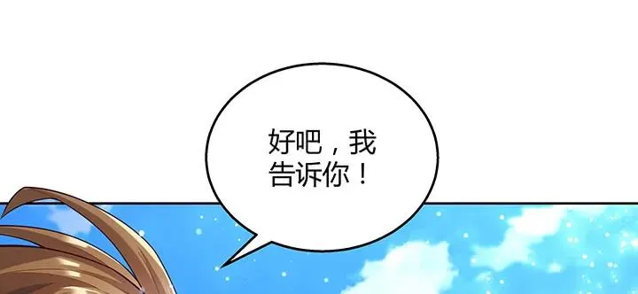 170话 结丹期也会天劫？ 第60页