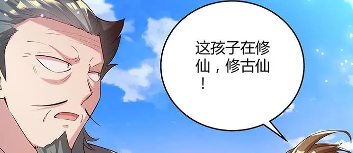 170话 结丹期也会天劫？ 第64页