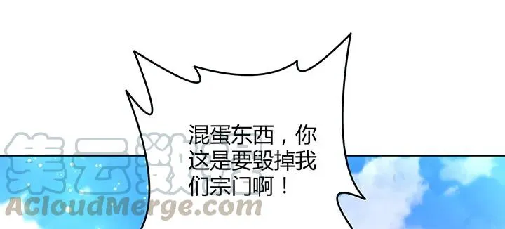 170话 结丹期也会天劫？ 第71页