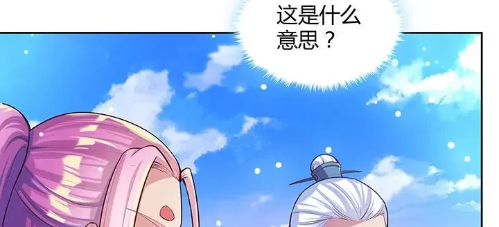 170话 结丹期也会天劫？ 第75页