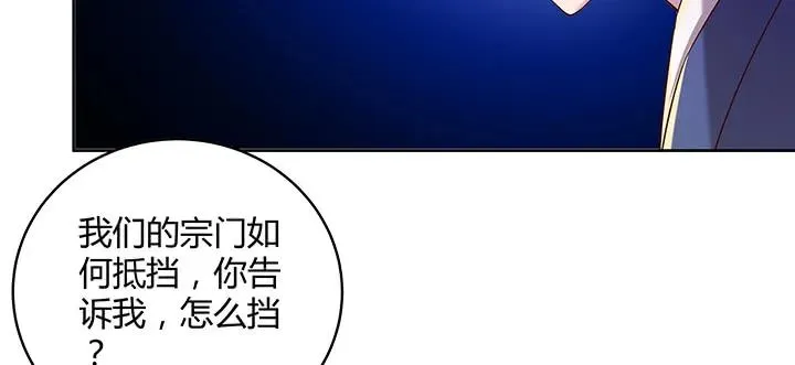 170话 结丹期也会天劫？ 第92页