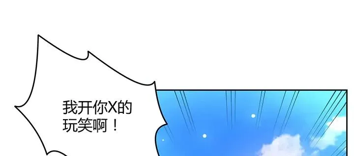 170话 结丹期也会天劫？ 第99页