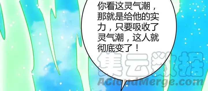 170话 结丹期也会天劫？ 第106页