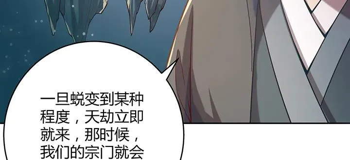 170话 结丹期也会天劫？ 第114页