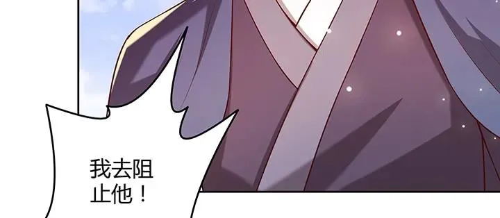 170话 结丹期也会天劫？ 第117页